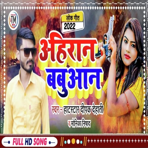 Upar Wala Hairan Ke (Bhojpuri)