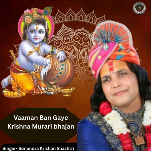 Vaaman Ban Gaye Krishna Murari Bhajan