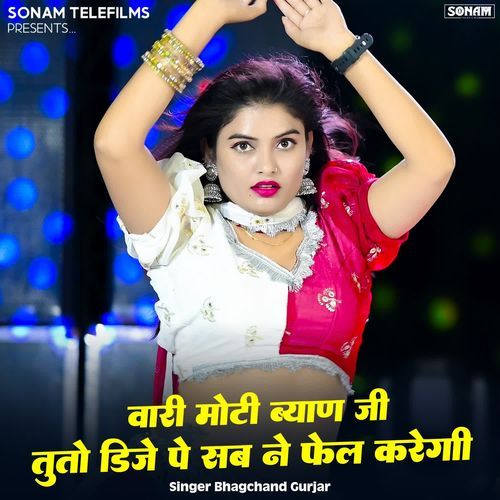 Vari Moti Byan Ji Tuto Dj P Sabne Fell Kari