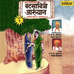 Eti Shree Pandav Pratap Granth Van Parv Vyas Bharat