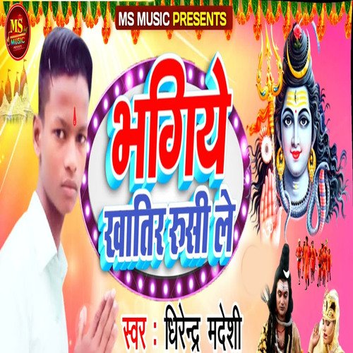 Vhagiya Khatir Rusi le