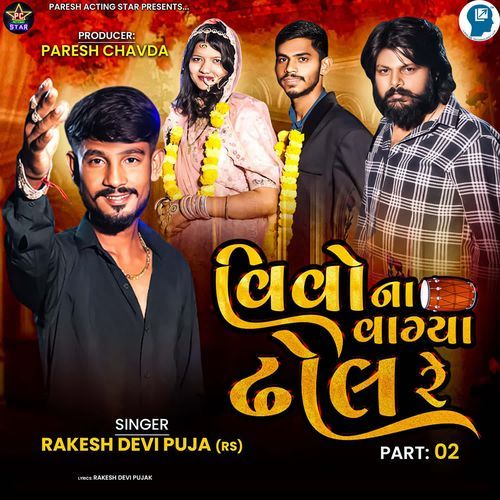 Vivo Na Vagya Dhol Re