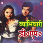 Vyabhichari D.M.-Muqabla