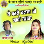 Ye Kari Chalna O Jabo Bajar