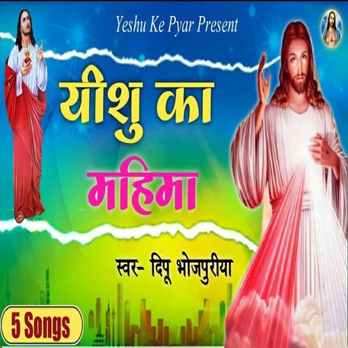 Yeshu Ka Mahima (Original)