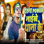 Yetna Power Naikhe Thana Ke