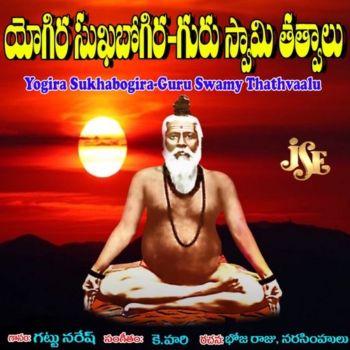 Yogira Sukhabogira-Guru Swamy Thathvaalu