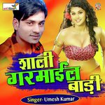  fagum me lehnga utha de devra