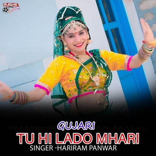 gujari tu hi lado mhari