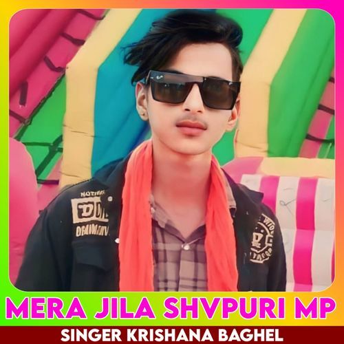 mera jila shivpuri mp