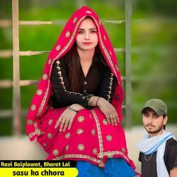 sasu ka chhora