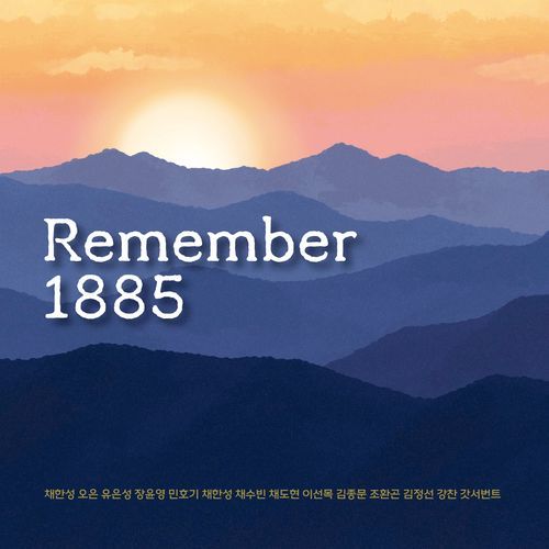 리멤버 1885 (Omni Ver.)