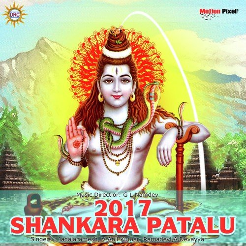 2017 Shankara Patalu