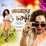 ASSAMKER CHOKDRI