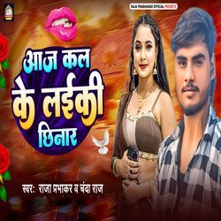 Aaj Kal Ke Laiki Chhinar