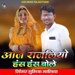 Aaj Rajliyo Hans Hans Bole