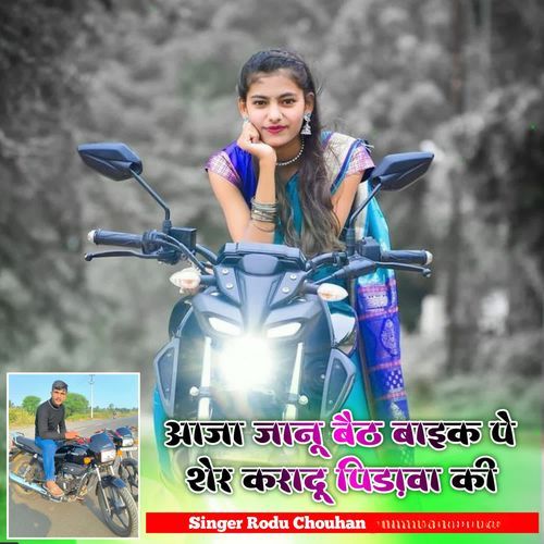 Aaja Janu Baith Bike Pe Sher Karadu Pidawa Ki