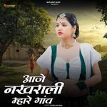 Aaje Nakrali Mahare Gav