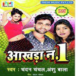 Aakhada No. 1 - Single