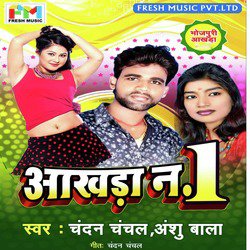 Aakhada No. 1 - Single