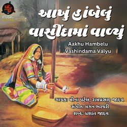 Aakhu Hambelu Vashindama Valyu-RBk0QxZHdEM