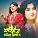 Aar Ijjot Medit Milayo