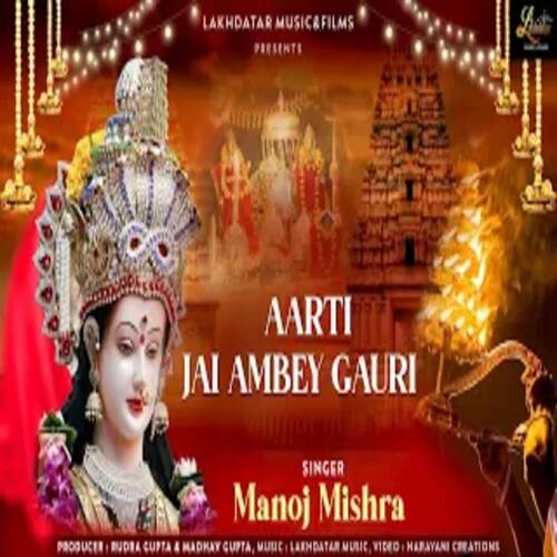 Aarti Jai Ambey Gauri