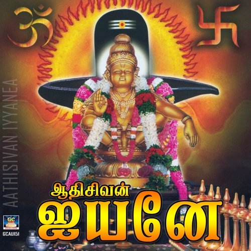 Saparimalai Mithurukkum