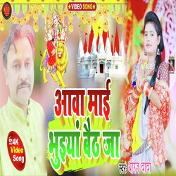 Aawa Mai Mhuiyan Baith Ja