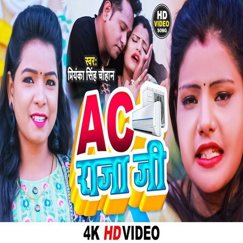 Ac Raja Ji (Bhojpuri Maghi Song)