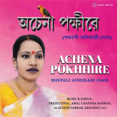 Achena Pokhhire