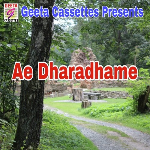 Ae Dharadhame