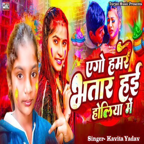 Ago Hamar Bhatar Hai Holiya Me