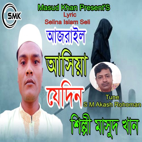 Ajrail Ashia
