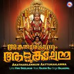 Oruganam Paadanam