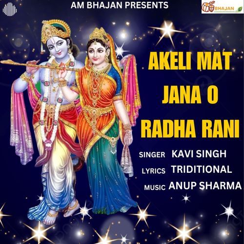 Akeli mat jana o radha rani