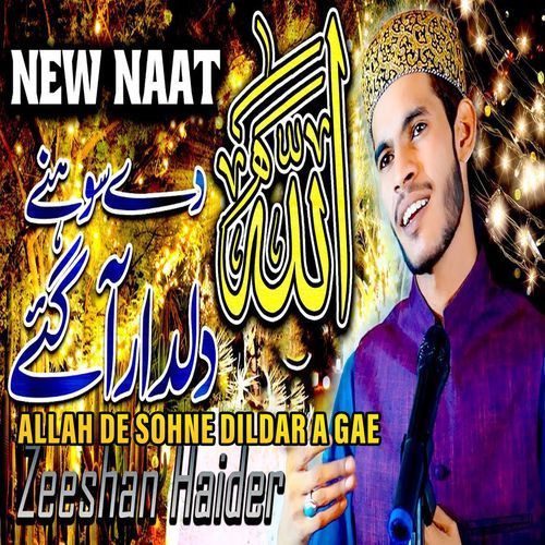 Allah De Sohne Dildar A Gae