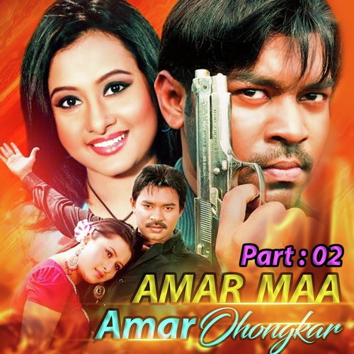 Amar Ma Amar Ohonkar, Pt. 02