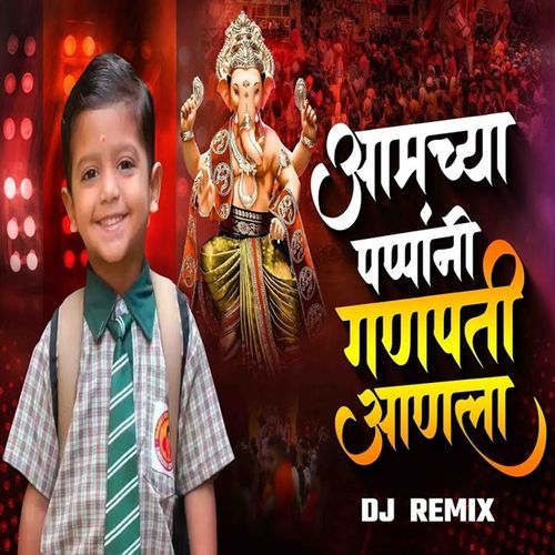 Amchya Papani Ganpati Anala (DJ Remix)