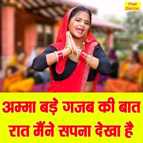 Amma Bade Gajab Ki Baat Raat Maine Sapna Dekha Hai