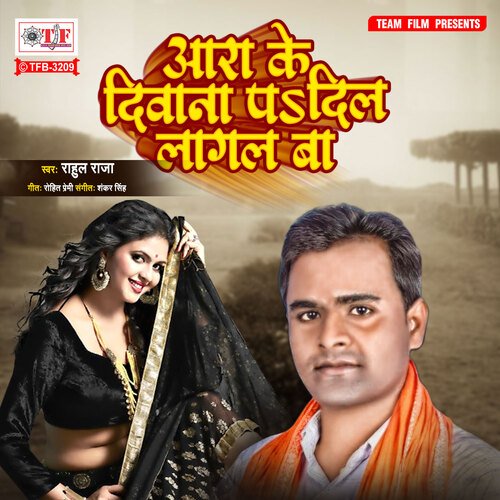Ara Ke Deewana Pa Dil Lagal Ba