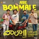 Are Bommale (From "Vaazha 2" (Telugu))
