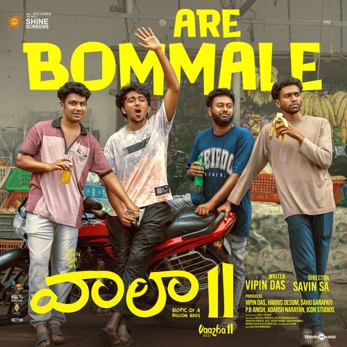 Are Bommale (From "Vaazha 2" (Telugu))
