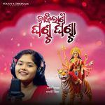 BAJILANI GHANTO GHANTA