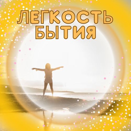 Мелодии для отдыха cover art