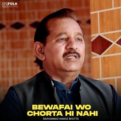 BEWAFAI​ Wo Chorta Hi Nahi