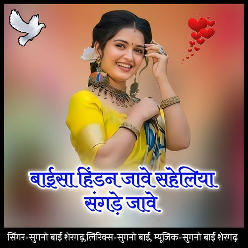 Baaisa hindan jaave saheliya sangade jaave cover art