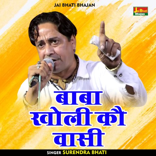 Baba Kholi Kau Vasi