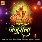 Babya Chal Jejurila