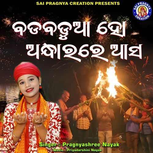 Badabadua ho andharare asa